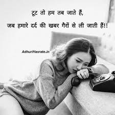 2 Line Sad Shayari In Hindi Emotinal Shayari Upset Shayari Do check out our latest happy new year shayari. 2 line sad shayari in hindi emotinal