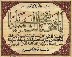 صور ايات قرأنية pictures of quranic verses عالم الصور islamic calligraphy painting islamic calligraphy arabic calligraphy