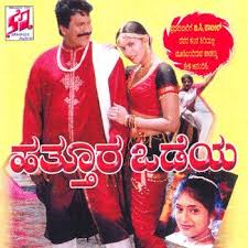 Hattora Odeya Kalyan K Listen To Hattora Odeya Songs Music Online Musicindiaonline