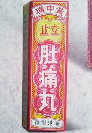 Vintage Chinese Medicine Packaging In Hong Kong Medicine Packaging Chinese Branding Chinese Design