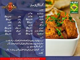 You can access urdu rice recipes, urdu chicken recipes, urdu beef and mutton recipes, urdu barbeque. Gulzar Special Tikka Masala Recipe Masalatv Chefgulzar Tikka Masala Recipe Masala Recipe Delicious Healthy Recipes