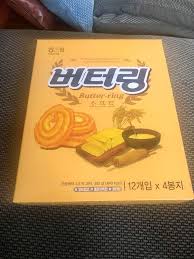 고소한 버터링 쿠키 만들기 *재밌게 보시고 구독과 좋아요 버튼을 눌러주세요 :)* *재료* 버터 110g 2:33. ë²„í„°ë§ ê³¼ìž Dvdprime