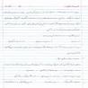 نتیجه تصویری برای جزوه انجماد فلزات دانشگاه صنعتی شریف