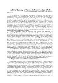 Doc A Brief Survey Of Kannada Grammatical Works History Of