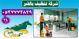 شركة تنظيف منازل بالخبر Bar Chart Chart Diagram