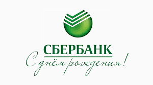 Предложили эту дату в 2004 году представители ассоциации. Den Rabotnikov Sberbanka Pozdravleniya Kartinki Otkrytki I Video Pozdravleniya