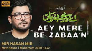 AEY MERE BE ZABAAN