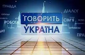 Ми там, де інші безсилі! Kanal Ukrayina Otrimav Poperedzhennya Za Krivavij Vipusk Govorit Ukrayina Detektor Media