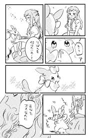 せっかくなのでおまけ すきな自分でいてもいいじゃないということでね 八咲ヒサの漫画 ポケモン かわいい ポケモン 漫画