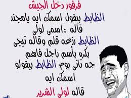 November 27, 2015 · هههههههه # كل واحد ينشر صورة للشارع بتاعة Ù†ÙƒØª Ù…Ø¶Ø­ÙƒØ© Ø¬Ø¯ÙŠØ¯Ø©