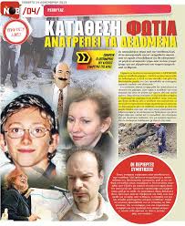 Για να γνωρίζετε αμέσως ό,τι σκάει! Efhmerida Newsbomb Newsbomb Newspaper Home Facebook