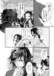 捺未 の漫画 ぎゆしの デート 現パロ キメ学軸 しのぶちゃん卒業 漫画 キュン 漫画 パロ