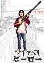 I Am A Hero Manga Manga Books Hero