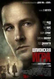смотреть фильм онлайн бесплатно в хорошем качестве мумия 2017 Shpionskaya Igra Shpionskie Igry Filmy Filmy Onlajn