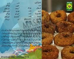 Doughnut Kebab Ramadan Recipes Cooking Recipes In Urdu Mutton Recipes