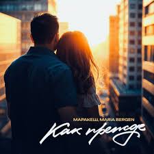 Maria Bergen: albums, songs, concerts