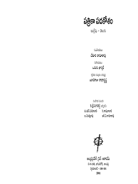 English To Telugu Dictionary Pdf Get alacrity translation in hindi, tamil, telugu, arabic, french, spanish, japanese, chinese, portuguese, russian, german, turkish alacrity meaning in french : english to telugu dictionary pdf