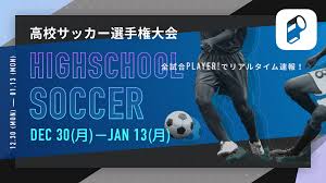 今日 ( １１／９ ） ｙｂｓ山梨放送 『 ｙｂｓワイドニュース 』 で放送された 「 選手権山梨県予選決勝 〔山梨学院 vs 日本航空〕 展望 」 の映像をアップさせていただきます。※ 映像の後半に、「 今年無冠の山梨学院は王者の名を取り戻す戦いに挑みます。 ç¬¬98å›žå…¨å›½é«˜æ ¡ã‚µãƒƒã‚«ãƒ¼é¸æ‰‹æ¨©å¤§ä¼šã‚'player ãŒå…¨è©¦åˆãƒªã‚¢ãƒ«ã‚¿ã‚¤ãƒ é€Ÿå ± Ookamiã®ãƒ—ãƒ¬ã‚¹ãƒªãƒªãƒ¼ã‚¹