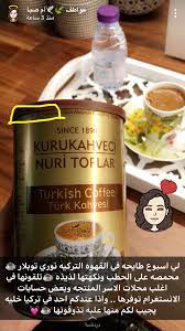 pin by wafa on اسطنبول coffee drink recipes healthy drinks recipes cookout food