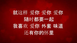 了當初多珍惜 / 失去後才懂得 勇敢的資格 多讓人不捨. é™ˆèŠ³è¯­ çˆ±ä½ æ­Œè¯ Youtube