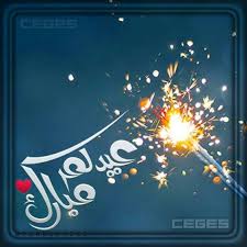 كل الناس ينتظرون العيد سواء كانواكبيرة او صغيرة لان العيد هو وقت للفرح و اللعب و هو وقت فرح ليس للاطفال صور عن العيد , احلى صور عن العيد Ø£Ø¬Ù…Ù„ ØµÙˆØ± Ø¹ÙŠØ¯ Ø§Ù„ÙØ·Ø± 2019 1440 Ù…ØªØ­Ø±ÙƒØ© Ù„Ù„ÙˆØ§ØªØ³ Ø§Ø¨ ØªØ­Ù…ÙŠÙ„ Ø®Ù„ÙÙŠØ§Øª Ø¹ÙŠØ¯ Ø§Ù„ÙØ·Ø± 2019 Ø¬Ø¯ÙŠØ¯Ø© Ù„Ù„ÙÙŠØ³ Ø¨ÙˆÙƒ Ø§Ø¬Ø¯Ø¯ ØµÙˆØ± ØªÙ‡Ù†Ø¦Ø© ØªÙ‡Ø§Ù†ÙŠ Ø¹ÙŠØ¯ Ø³Ø¹ÙŠØ¯ Ø¬Ø¯ÙŠØ¯Ø© Ø³ÙŠ Ø¬ÙŠ Ø§Ù„Ø¹Ø±Ø¨ÙŠØ©