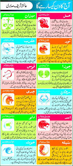 The taurus season falls from 20 april till 20 may. Libra Horoscope Today In Urdu 2021
