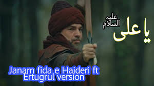 We did not find results for: Janam Fida E Haidari Ft Ertugrul Version Urdu Lyrics Hd Ertugrul Drama Best Fighting Scenes Youtube