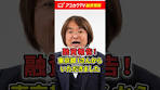 【融資情報】東京ベイ信用金庫（セゾンファンデックス保証 ...