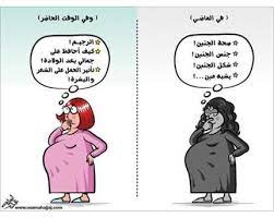 الحمل الحمل والولادة الحمل بولد الحمل التوأمي الحمل و الرضاعة الحمل ببنت الحمل مراحل الحمل والولادة الحمل بتوأم الحمل بولد الحم jsa comics peanuts comics