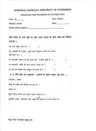 These worksheets for class 1 hindi or 1st grade hindi worksheets help students to practice, improve knowledge as they are an effective tool in understanding the subject in totality. Worksheets 2015 16 Links And Resources Educational Leadership