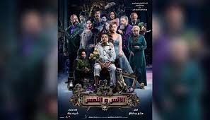 «الإنس والنمس» يستعد للطرح بالسينمات. Rdamm7b7gzxngm