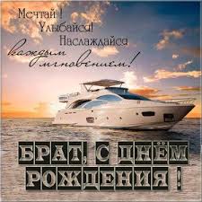 открытки с днем рождения брату скачать бесплатно на телефон Pin Ot Polzovatelya Lidiya Mykalo Na Doske Otkrytki S Dnem Rozhdeniya Brat S Dnem Rozhdeniya Otkrytki