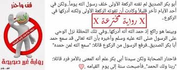 وأما الإِمام فيسمع ويحمد، جمع بينهما فقد ثبت في البخاري أن النبي. Ù‚ØµØ© Ù„Ø§ ØªØµØ­ Ù„Ù…Ø§Ø°Ø§ Ù†Ù‚ÙˆÙ„ Ø³Ù…Ø¹ Ø§Ù„Ù„Ù‡ Ù„Ù…Ù† Ø­Ù…Ø¯ Ø¹Ù†Ø¯ Ø§Ù„Ù‚ÙŠØ§Ù… Ù…Ù† Ø§Ù„Ø±ÙƒÙˆØ¹ ÙÙ‚Ø· Ø§Ù„Ù‚ØµØ© Ø§Ù„Ù…Ø®ØªØ±Ø¹Ø© Ù„Ù…Ø§Ø°Ø§ Ù†Ù‚ÙˆÙ„ Ø³Ù…Ø¹ Ø§Ù„Ù„Ù‡ Ù„Ù…Ù† Ø­Ù…Ø¯ Ø¹Ù†Ø¯ Ø§Ù„Ù‚ÙŠØ§Ù… Ù…Ù† Ø§Ù„Ø±ÙƒÙˆØ¹ ÙÙ‚Ø· Ù‡Ø°Ù‡ Ø§Ù„Ù‚ØµØ© Ù…ØªØ¹Ù„Ù‚Ø© Ø¨Ø£Ø¨ÙŠ Ø¨ÙƒØ± Ø§Ù„ØµØ¯ÙŠÙ‚