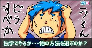 絵やイラストを上手くなるために独学では限界があるのか イラスト 絵 アニメ