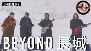 1993年6月24日黃家駒發生意外昏迷，6月30日逝世，原定計劃無法實現，滾石唱片公司以這張專輯保留黃家駒原聲以及詞曲創作來完成黃家駒未完成的計劃和心願。黃家駒逝世後，其餘3名成員決定進入錄音室，由黃家強和黃貫中演唱完成計劃中的國語專輯。歌曲結合粵語專輯《樂與怒》和日語專輯《this is love 1》。 曲目. Beyond ç¸ç¸åª½åª½ Official Mv Youtube