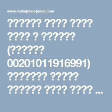 صبابين قهوة بجدة ومكة و الطائف لايجار 00201011916991 مباشرين حفلات صبابين قهوة بجدة و مكة والطائف صبابين قهوة بجدة قهوجي في جده ارقام Mecca Taif Jeddah