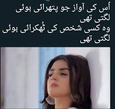 pin by saira kamran on poetry poem gazal noha marsia etc urdu poetry true words deep words