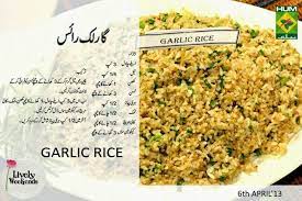 Garlic Rice Desi Food Garlic Rice Food