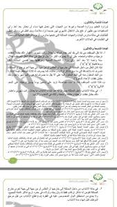 قـرار Qarar Pe Twitter عليكم السلام بدل الترحيل راتب شهرين من الأساسي الحالي ويمنح للموفد للتدريب في الداخل مدة تزيد عن 90يوما مادة 29 34 بلائحة التدريب في حالة النقل بالترقية يمنح راتبين حسب الراتب
