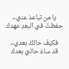 فصيح جاهلي شعر غزل