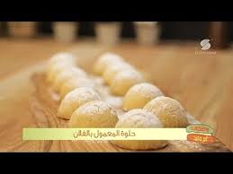 حلوة المعمول بالفلان مع أم وليد رمضان 2017 Samira Tv Wasafat Oum Walid Youtube Recette Samira Tv Cuisine