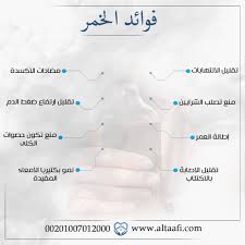 وهم فوائد الخمر وحقيقة مخاطره قبل أن يسرق الكأس صحتك Weather Screenshot Weather Screenshots