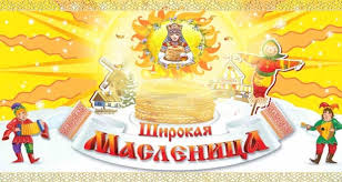 Начало масленичной недели совпадает с международным женским днем, а заканчивается она прощеным воскресеньем. Maslenica 2021 Kakogo Chisla Data Prazdnika