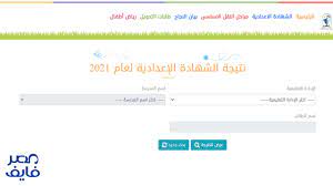 أعلنت العديد من محافظات مصر عن موعد اعلان نتيجة الصف الأول الاعدادي أنها سوف تظهر في جميع المحافظات خلال ساعات قلائل ويمكنك متابعتها علي هذا المقال خلال ساعات أو يمكنك زيارة موقع وزارة التعليم خلال ساعات. Gt9haqlvugi56m
