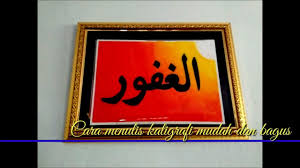Kaligrafi ini juga sering sering di jumpai di dinding rumah atau asmaul husna yang berjumlah sebanyak 99 ini merupakan kumpulan dari nama allah. Cara Menulis Kaligrafi Asmaul Husna As Salam The Source Of Peace Youtube
