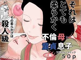 不倫母と童貞息子 完全版【じゅんぴちゅ】 - 無料エロ漫画イズム