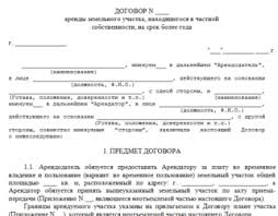 Pereoformlenie Arendy Zemelnogo Uchastka Na Drugogo Cheloveka Spravochnik Voditelya