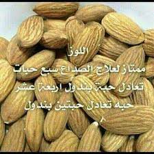 pin by أفنان الحسني on معلومات عامه health fitness nutrition helthy food nutrition