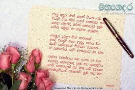 Check spelling or type a new query. Sinhala Poems