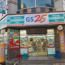 In 2004, gs25 started putting convenience stores in post offices across south korea. Gs25íŽ¸ì˜ì  í˜¸ê³„ìˆ˜ì„±ì  Home Facebook